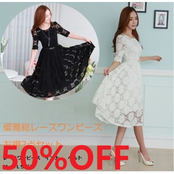 50%OFF★大きいサイズ★通勤 通学 パーティー ベルト インナー付き 花柄総レース 膝丈ドレス ワンピース 3set