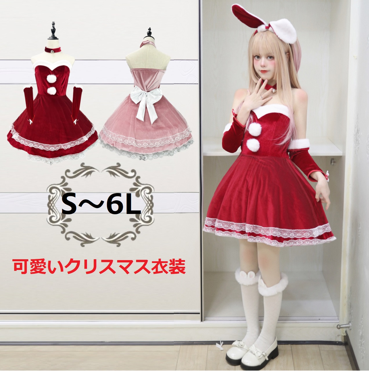 S～6L大きいサイズ★コスプレ メイド服 クリスマス衣装