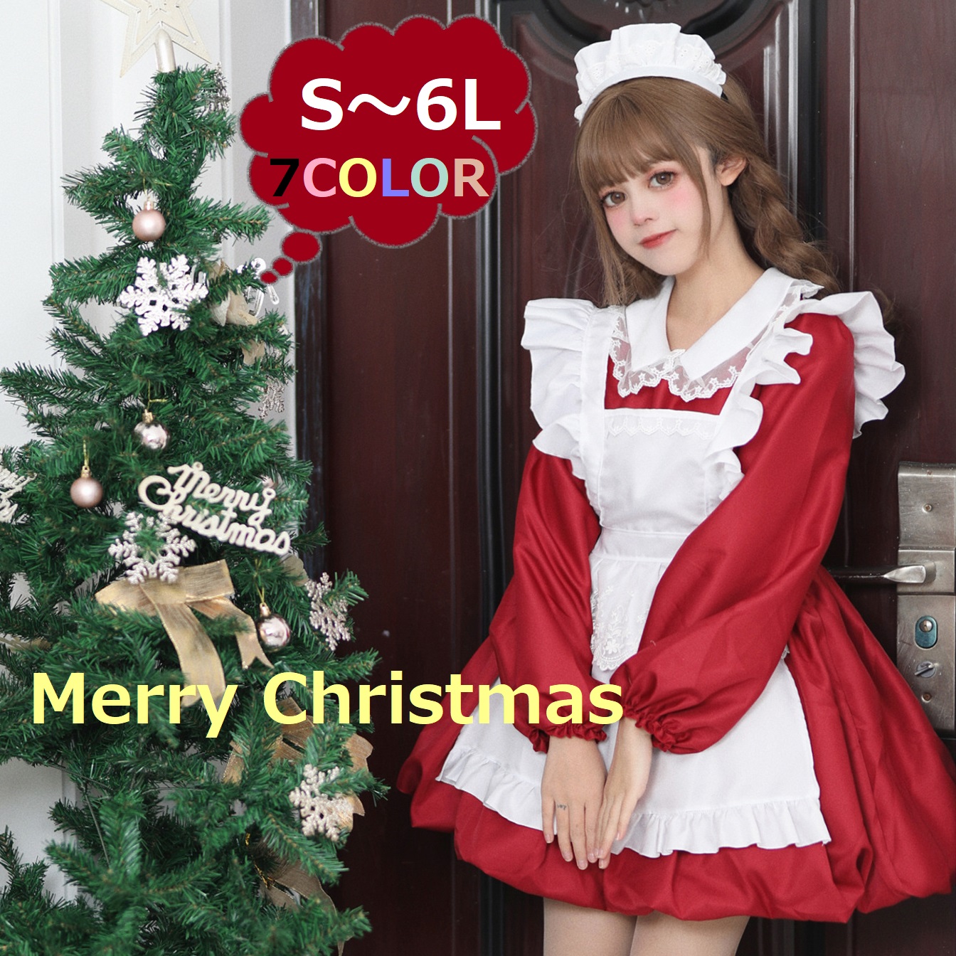7COLOR S～6L★可愛いバルーン コスプレ メイド服 エプロン ロリータ ハロウン クリスマス衣装 3set