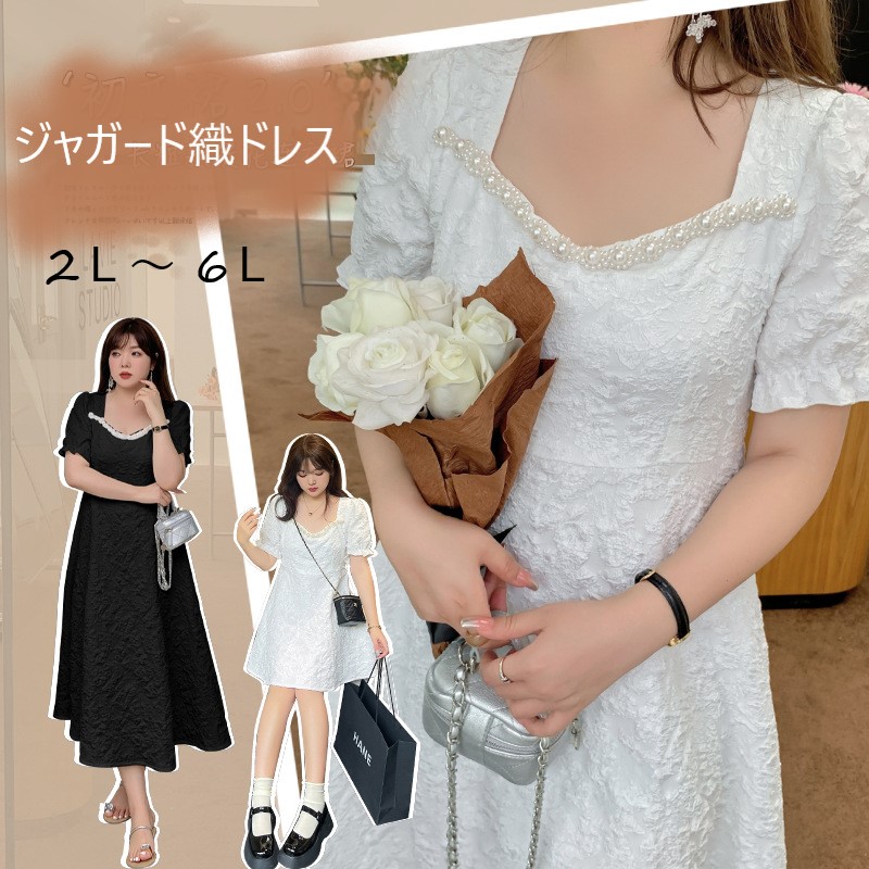 ★2L～6L大きいサイズ ★胸元可愛いパール付き 花柄ジャガード織　ドレスワンピース