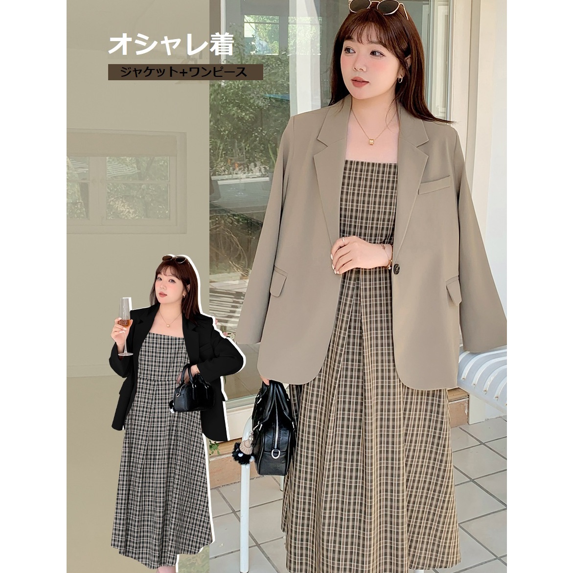 春新作★2L～6L大きいサイズ ★オシャレぽっちゃりさん　ロングジャケット　キャミワンピース２セット