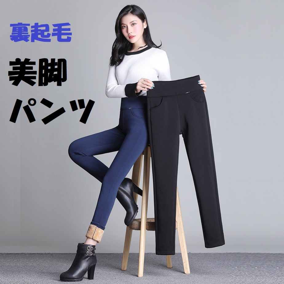S~7L★大きいサイズ★レディース ボトムス 美脚 暖かいフリース 裏起毛ハイウエストストレッチ パンツ