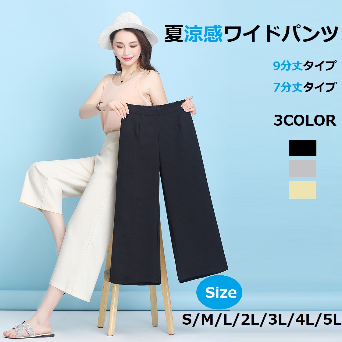 夏特売！S~5L★大きいサイズ★夏涼感　涼しい　コットンリネン混素材九分丈 七分丈レディースパンツ