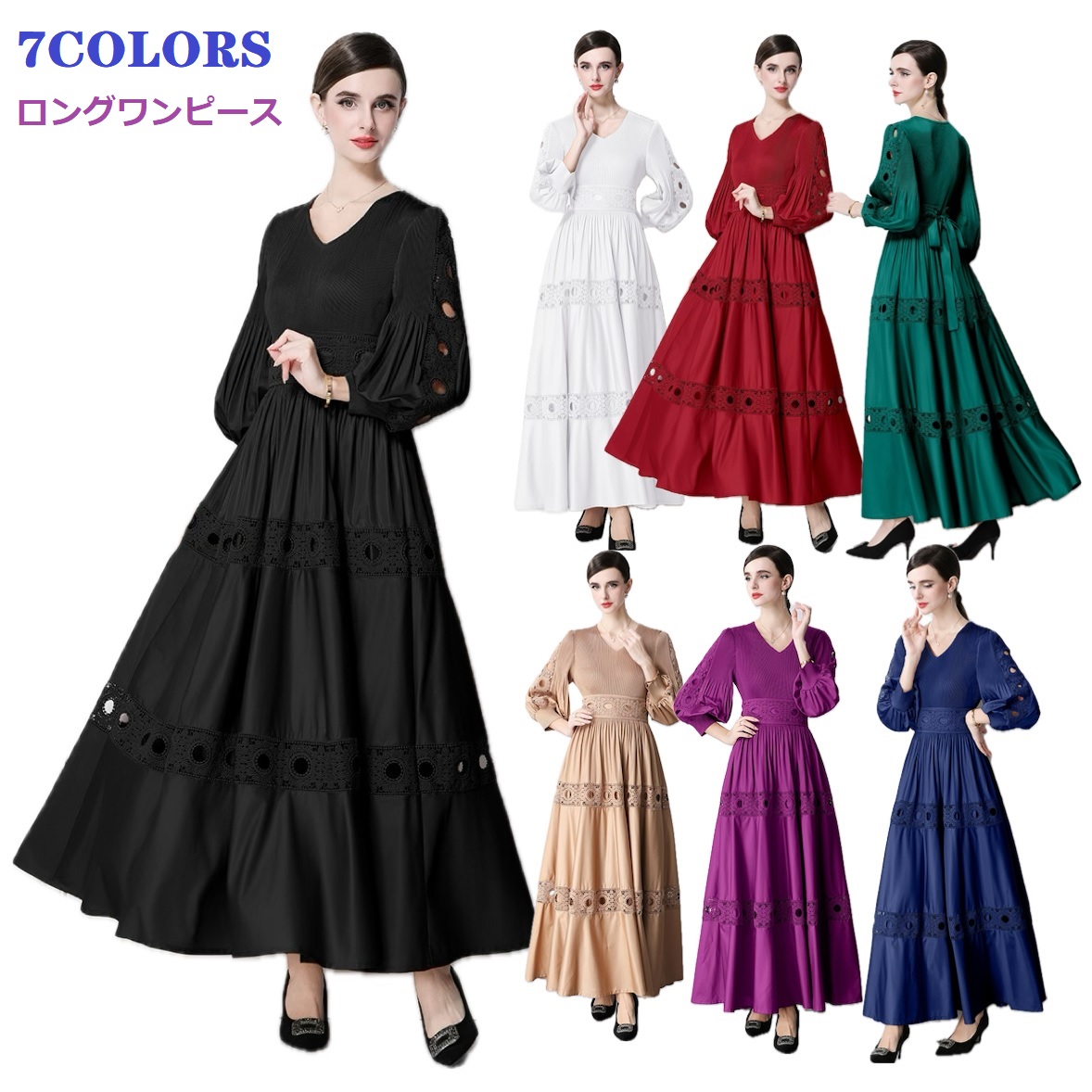 全7COLOR★パーティー 二次会　忘年会 　花柄レース切替　ロングドレスワンピース