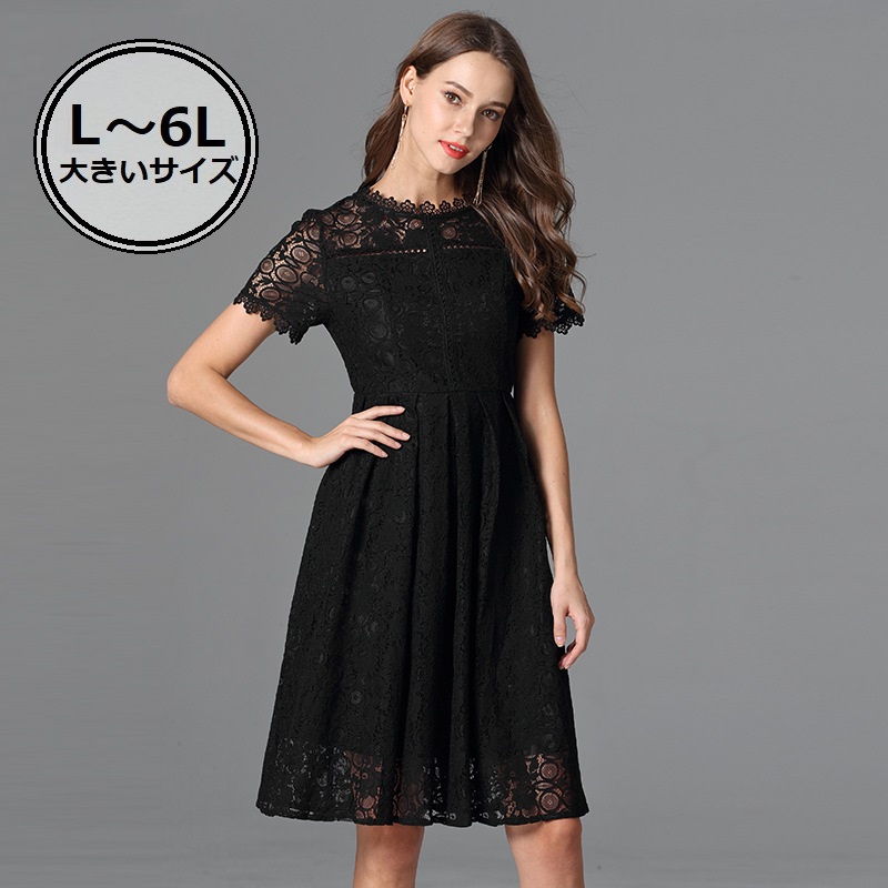 L～6L★結婚式 パーティー  披露宴 ニ次回 可愛い花柄総レースドレスワンピース