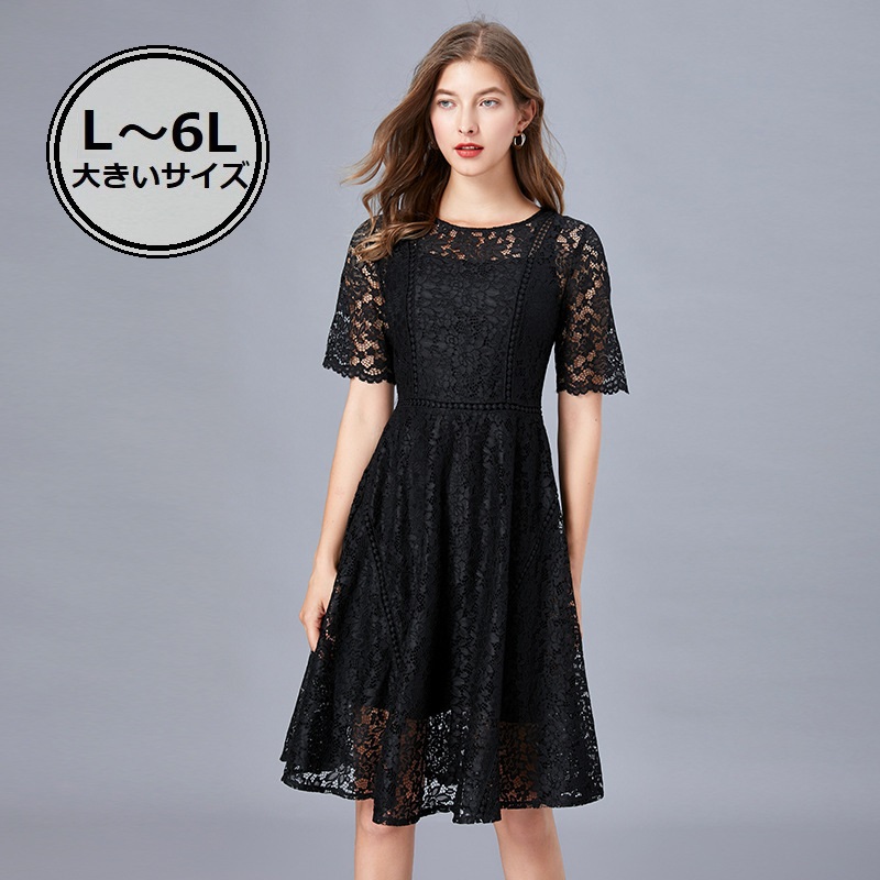 L～6L★結婚式 パーティー  披露宴 ニ次回 可愛い花柄総レースドレスワンピース