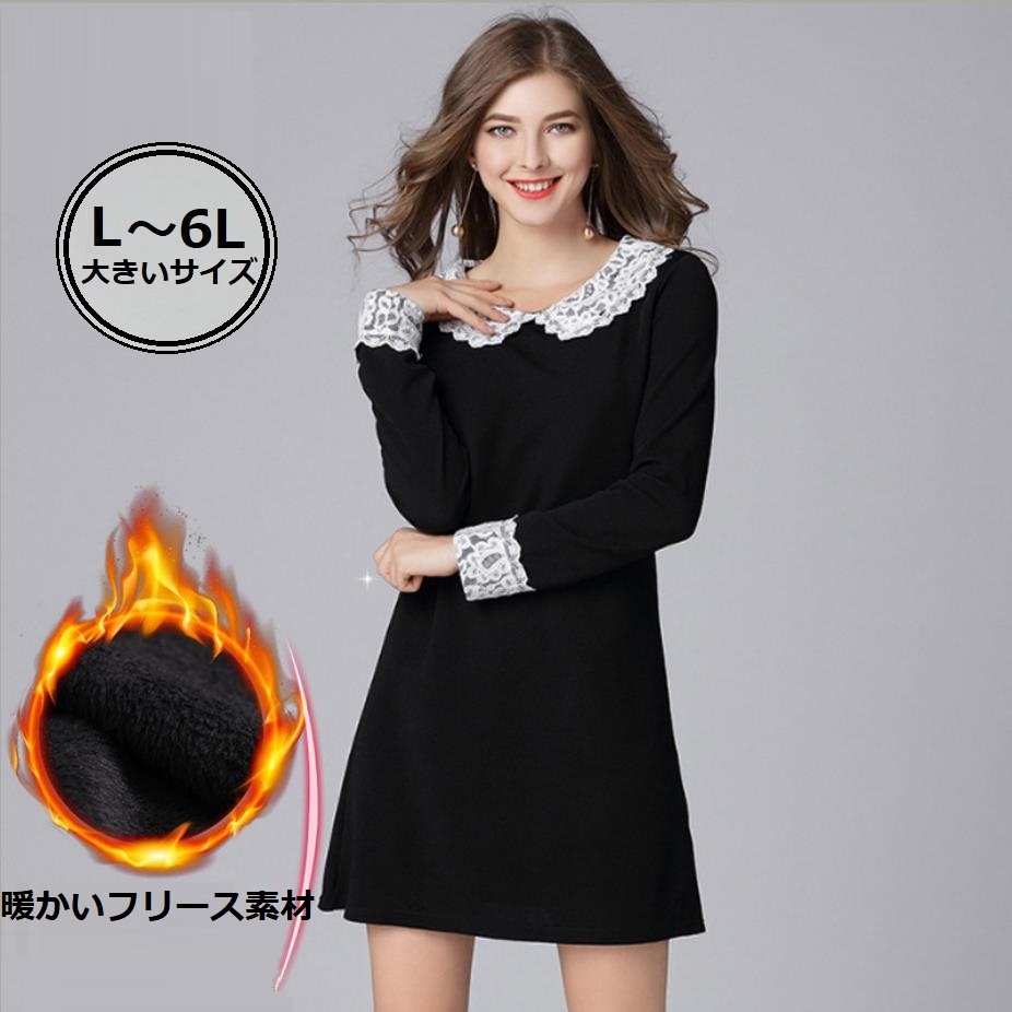 暖かいフリース★結婚式 パーティー  披露宴 ニ次回　レトロ感  可愛い配カラーレース ワンピース