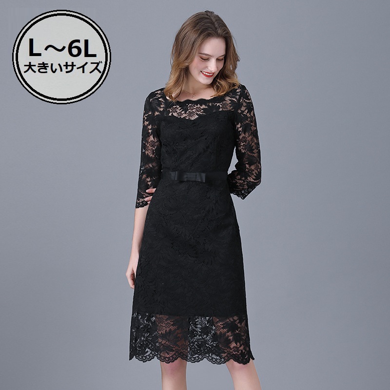 L～6L★結婚式 パーティー  披露宴 ニ次回ウエスト可愛いリボン花柄総レースドレスワンピース