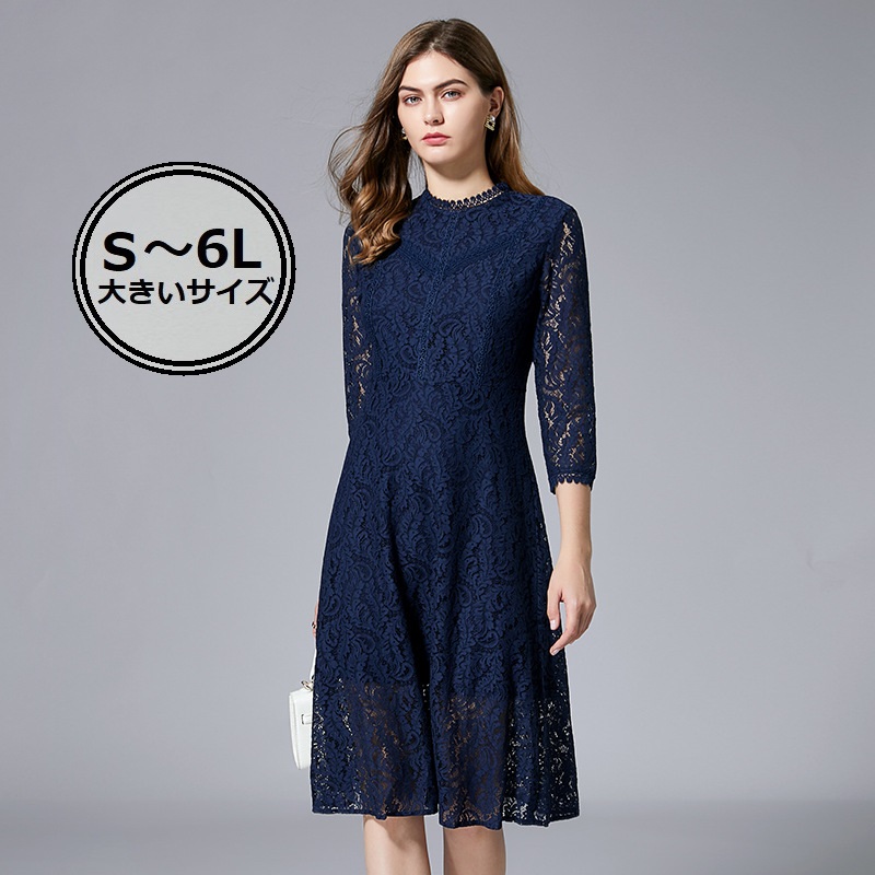 L～6L★大きいサイズ 通勤 パーティー 結婚式 ワンランク上 上品感花柄レースドレスワンピース