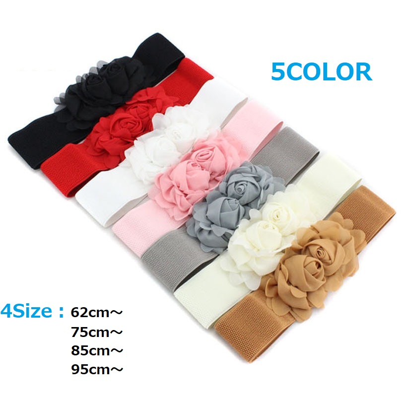 5カラー　ゴムベルト レディース おしゃれ ベルト 太ベルト 可愛いフラワー 大きいサイズベルト