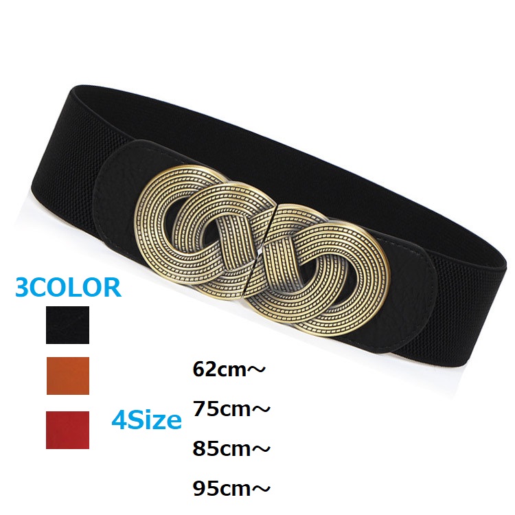 ゴムベルト レディース おしゃれ ベルト 太ベルト　大きいサイズベルト