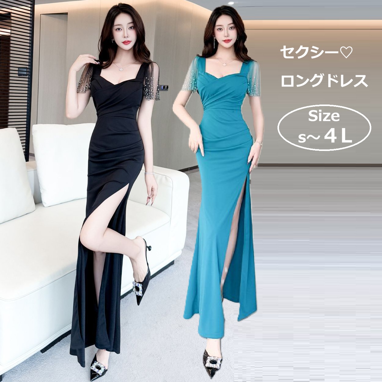 ★S～4L★キャバドレス キャバ嬢 セクシー透け感　背中深V　袖キラキラホットラインストン ロングドレスワンピース