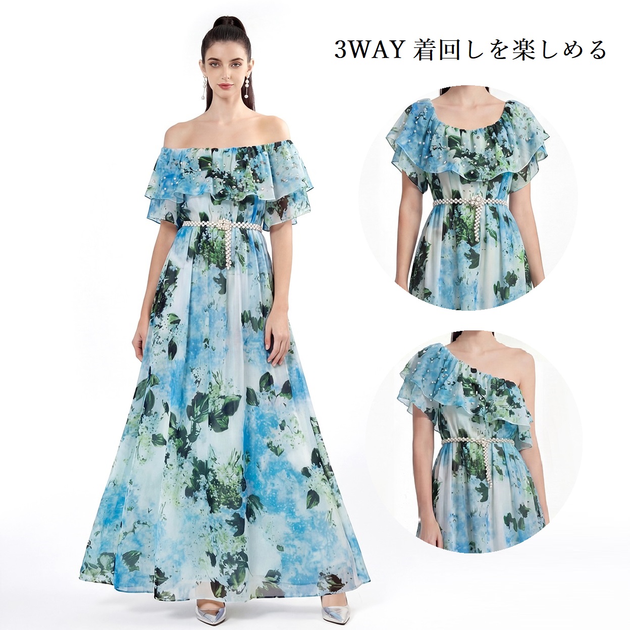 ★出かけ パーティー フリル可愛いパール付き　ベルト付き　３WAY着　花柄ロングドレスワンピース　
