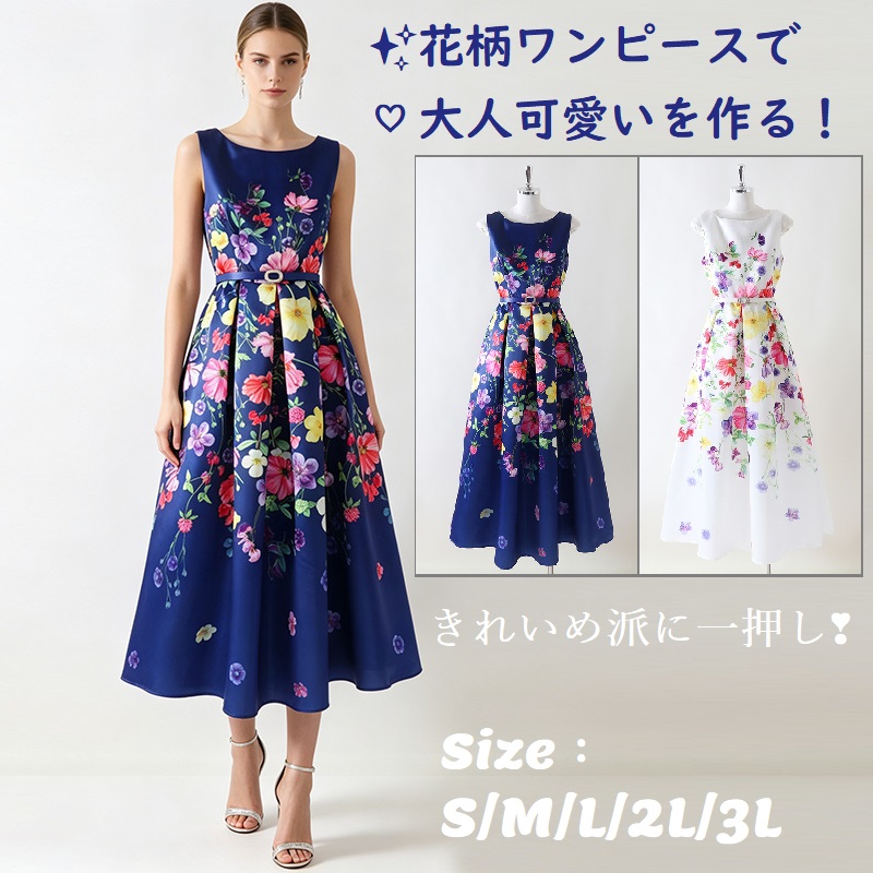 S～3L★パーティー  結婚式 お出かけ デート  ベルト付き　ノースリーブ　可愛い花柄ロングワンピース
