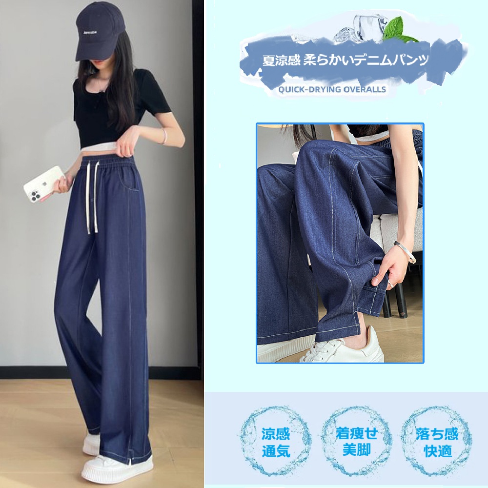 S～4L★接触冷感　体型カバー　柔らかいデニム　ストレートパンツ