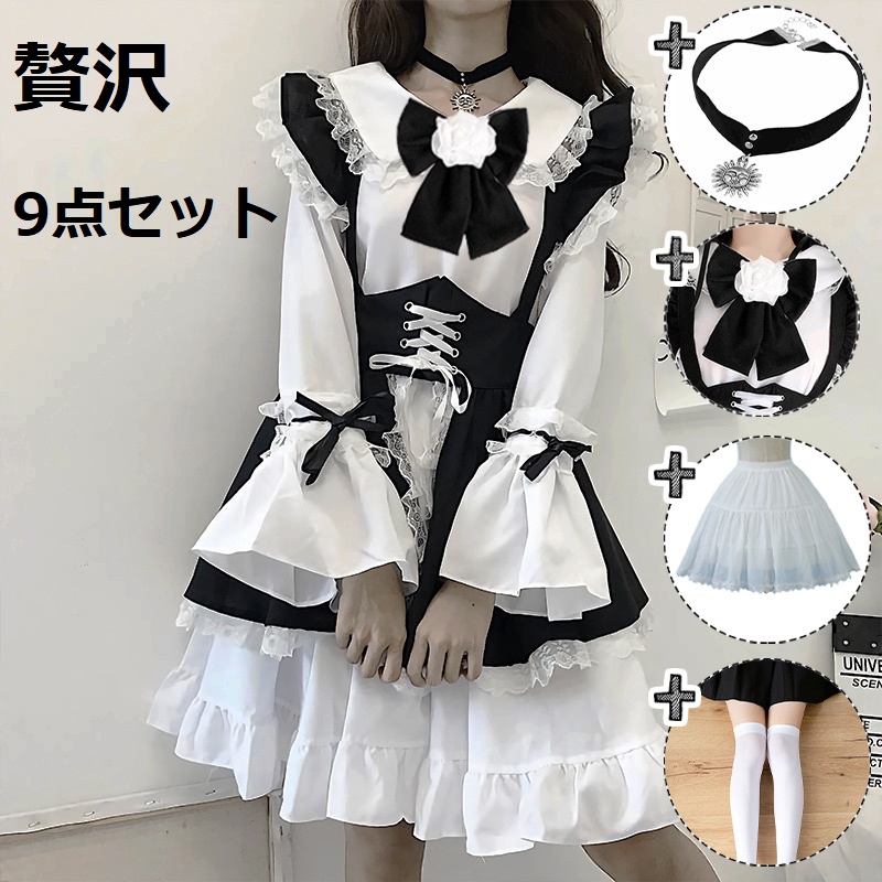 S～5L★ かわいい 二次元風 メイド服 ロリータ ワンピース レストラン風 メイド制服　6set 7set 8set 9set