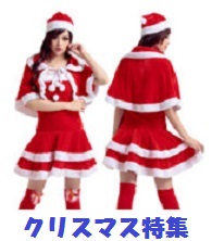 クリスマス特集