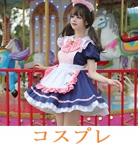 コスプレ