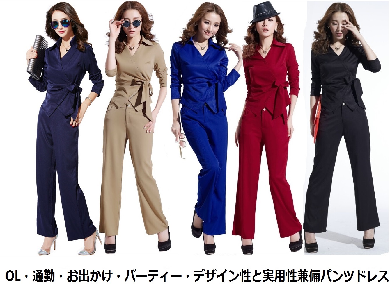 特価！OL　通勤　パーティー　披露宴 二次会　通気性良い　　長袖　パンツ　ドレス　ツーピース＃8022