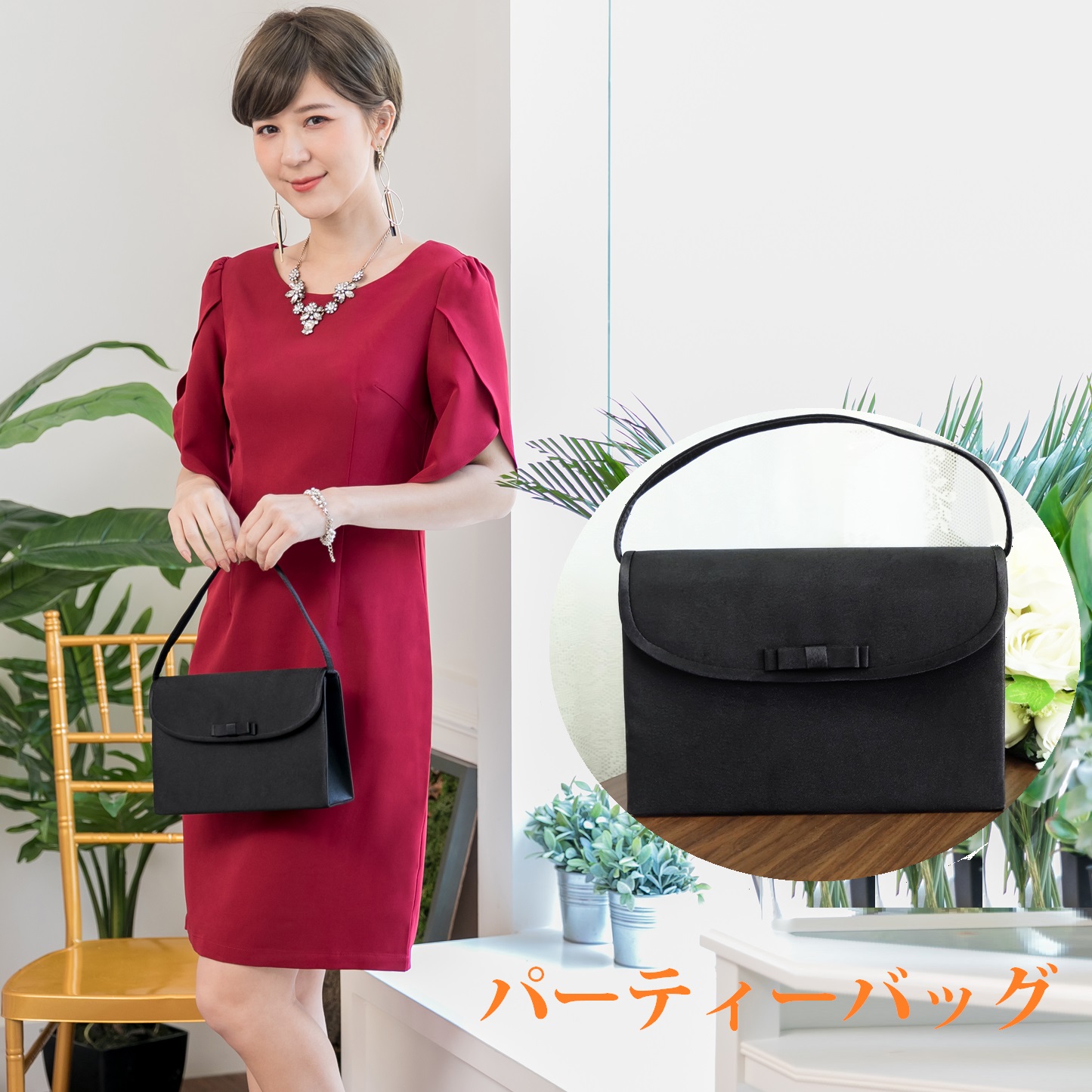 レディバッグ/パーティーバッグ | ドレス・ワンピース、パーティファッションならYOSIROKU